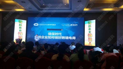 2015首届中国环渤海跨境高峰论坛在沧州举行